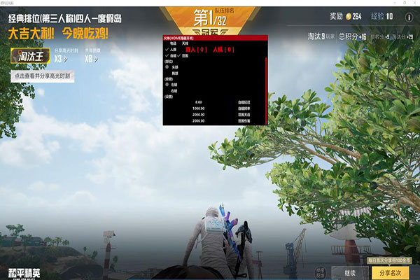 CF武神辅助透视自瞄效果